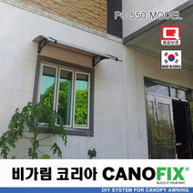 캐노픽스550x1000렉산 캐노피 테라스 전원주택 고정어닝 창문 빗물받이 비가림막 데크 지붕 폴리카보네이트 넥산 시공 셀프 DIY 처마 차양막 설치 현관 비막이 차양 시설 주차장, 그린, 회색, 세트앙카
