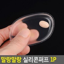 말랑말랑 실리콘퍼프 1P, 없음