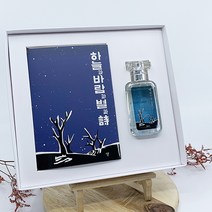 윤동주 탄생 102주년 하늘과 바람과 별과시 미니북+별헤는밤 북퍼퓸 선물세트