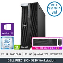 델 프리시전 5820 제온W-2104 쿼드로P2200 16GB DDR4 1TBHDD 윈도우10프로 무상3년