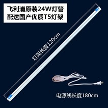 LED 식물 조명 등 필립스 올 스펙트럼 LED 성장 전구에 색방제 화훼실, 06.필립스24W배달맞춤등시트전원선