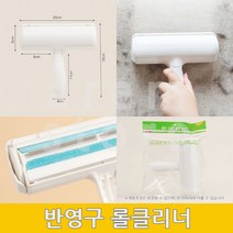 반영구 롤클리너 씻어쓰는돌돌이 털클리너 청소롤러 BLUE