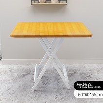 캠핑테이블세트 캠핑테이블세트 접이식테이블 피크닉테이블 가정용 작은테이블 렌트룸 밥상 심플 소형차 휴대용 노상테이블 기숙사 사각탁자, T06-대나무무늬 60x60x55cm