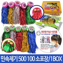 민속제기/제기/제기차기/방울제기/민속놀이/민속용품-5개입, 500 민속제기-소포장(5개입)