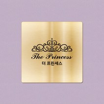 [미르자] 플랫형 금속간판(골드/황동)-소 200X200mm/현판 문패 명패 명판 팻말 스티커타입, A타입.직각타입