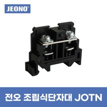 전오 조립식단자대 JOTN-15A, JOTN-15W(100)