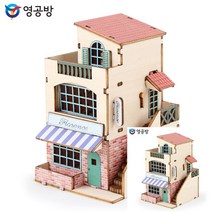 건축모형만들기 모형주택 건물모형제작 유럽 플로렌스 건축재료 모형조립