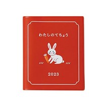 하이타이드 일본 2023년 수첩 주간 플래너 토끼 2022년 10월 시작, 레드