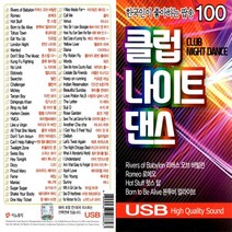 SD노래칩 이노뮤직 클럽나이트댄스 100곡