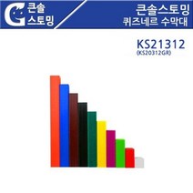 큰솔스토밍 수막대 KS21312 퀴즈네르 _ 61348EA, 본상품선택