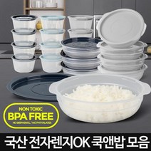 전자렌지 냉동 냉장 집밥 소분 밀폐용기 주방잡화 그릇쇼핑몰, 쿡앤밥275ml 연그레이 13p, 1개