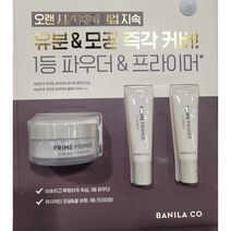 바닐라코 프라이머 10ml x2 + 파우더 12g