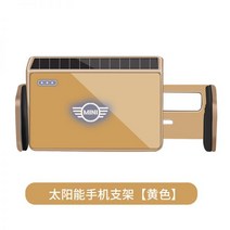 미니쿠퍼 핸드폰거치대 맥세이프차량용거치대 BMW 미니 태양열 전용 자동차 휴대 전화 브래킷 쿠퍼 F54F55F56F60 수정 장식, 미니 태양광 전기 브라켓 노란