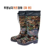 남자패션장화 총모음 텃밭 갯벌 낚시 농업 수산 축산