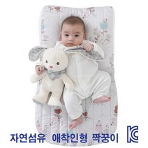 토이포유 애착인형 짝꿍이 레빗, 핑크