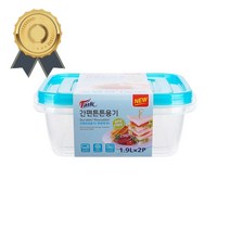간편 밀폐 용기 탁 정사각 형 1 9L 2p 간편용기 밀폐용기 탁용기 도시락통 반찬통