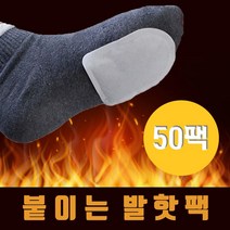 생활공작소 붙이는 발핫팩 50개 발난로 발등핫팩 발가락핫팩, 생활공작소365쿠팡 1, 생활공작소365쿠팡 본상품선택