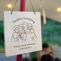 [주문제작] 감성 캠핑문패 캠핑 자작나무 우드 문패 각인, 1.사각형