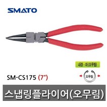 스마토 스냅링 플라이어 (오무림) 5 7 9인치 사이즈선택 (SM-CS125.175.230), SM-CS230（9인치）