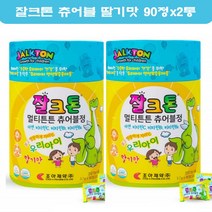 조아제약 잘크톤 젤리 츄어블 잘크톤 어린이 유아 칼슘 비타민D 아연 씹어먹는 유아 칼슘츄어블 90정 2통