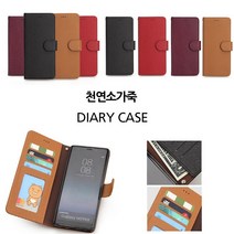 갤럭시 노트FE 노트7FE 케이스 N935 천연 소가죽 프랜프(슬림형) 카드 수납 용 지갑 슬림컷