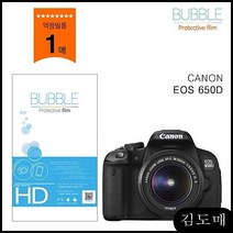 KDM 버블 고투명 카메라필름 캐논 EOS 650D 액정필름 보호필름 강화필름 베스트로딩, KDM 본상품선택