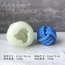 광학현미경 생물현미경 양모 볼 캔들 몰드 모직 대마 로프 향초 실리콘 몰드 무스 초콜릿 케이크 몰드 입체 양모 장식, 1