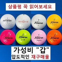 이지골프존 선호브랜드 30알세트, 17. 디스커버리(엑스페론) 특A+급, 1세트