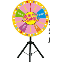 행사용 룰렛판 경품 추첨기 돌림판 복불복 이벤트, 60cm디스크재기록가능+[추가두꺼운브래킷]+포