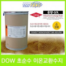 DOW 정품 초순수 이온 교환수지 MR-450 UPW (50L), 상세페이지 참조