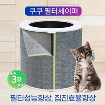 메가필터 쿠쿠공기청정기ACF-WMT10필터 필터세이퍼 3장