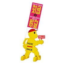배너사인 b타입 단면 지킴이 입간판