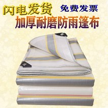 방수 두껍고질긴 비막이천 천뚜껑 화물 덮개 이엉 천방지 바람막이텐트, T04-2x5로프