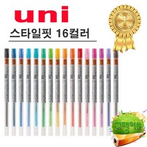 유니 스타일핏 UMR-109-38 리필심 0.38mm 블랙, .블루