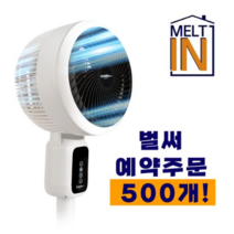 멜트인 스탠드 탁상용 써큘레이터 리모컨