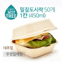 리그라운드 밀짚 햄버거 도시락(갈색) 450ml 50개, 1개, 1개