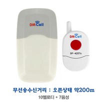 대명전자 차임벨 호출벨 비상벨 응급벨 장거리용 FM 콘센트형 홈차임벨 DR-520RT 세트, 콘센트형 FM 홈차임벨(DR-520RT 세트-1개)