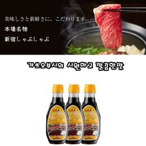 리소하우스 신주쿠 밀푀유나베 가쓰오부시 샤브샤브국물 샤브샤브소스 샤브샤브육수 육수, 1개, 265ml