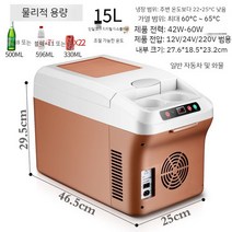 자동차 냉장고 소형 12V 24V 차량용 캠핑 차박 아이스박스 이동식 가정용, 자동차 냉장고 15L