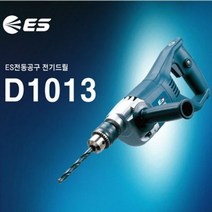 ES ES산업 전기드릴 D1013 (13mm) 전동드릴 드릴