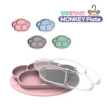 [앙쥬] 실리콘 흡착 몽키 유아 식판 (뚜껑 포함), 민트