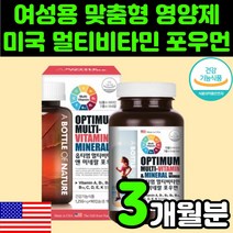 50대 여성 멀티 종합 비타민 포우먼 캡슐 알약 미네랄 영양제 60대 여자 A D E K B C D 40대 30대 철분 아연 셀렌 철분 B1 B2 B3 B5 판토텐산 B12 니아신, 1박스(3개월분)