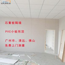 경량철골 광저우 석고 보드 칸막이벽 천장 조명 강철 용골 규산칼슘 사무실 공장 전문 설치