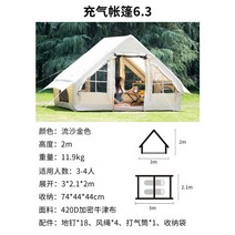 글램핑 에어텐트 면텐트 텐트 에어 돔 대형 베이지 에어로그 리빙쉘, A