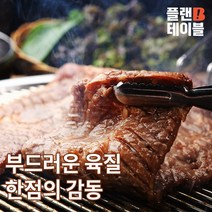 플랜B테이블 수십년 전통의 가성비 최고! 마포양념왕구이 1.3kg (100g 당 1 147원), 마포양념왕구이 2.6kg 2팩