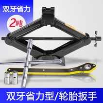 2톤 3톤 12톤 말목자키 발톱자키 작키 차량용리프트, 2 톤