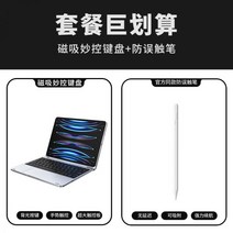 아이폰 키보드 아이패드 태블릿 휴대용 미니 터치패드 나바카와 케이스 마우스 일체형 10용 컴퓨터 에어45 서스 스마트 무선 블루투스 Pro1 12.9, 26-아이패드 프로(11인치) 호월 실버 키보드+터치