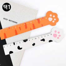 초등학생 귀여운 고양이 발바닥 자 10개 수선 직자 제도자 직선긋기 선물, 화이트