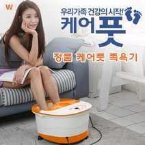 정품 케어풋족욕기HT-1004K, 본상품선택