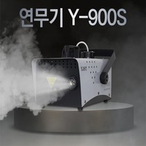 연무기Y-900S / 스모그머신 무대용 행사 연기연출 스모그용액 특수효과/예송사운드, 02.연무기Y-900S+스모그액4.5리터